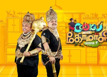 குக் வித் கோமாளி நிகழ்ச்சியில் இருந்து இந்த வாரம்