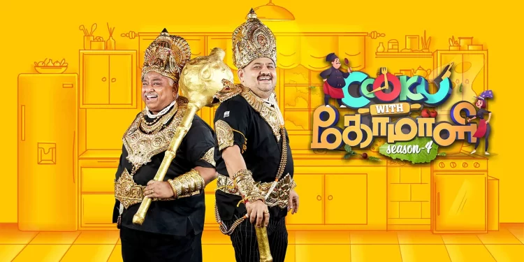 குக் வித் கோமாளி நிகழ்ச்சியில் இருந்து இந்த வாரம்