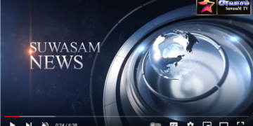 கிழக்கில் 10 ஆயிரம் பேருக்கு கொரோனா ஜோர்ஜ் ப்ளாய்ட் கொலை குற்றவாளிக்கு 22.5 வருடம் சிறை