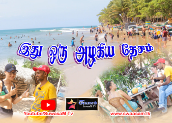 இலங்கையின் அழகிய பகுதிகளில் ஓர் இனிய பயணம் -Travel With Lareef