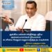 புதிய தொகுதி அமைப்பாளர்களை நியமிக்க நடவடிக்கை – திஸ்ஸ அத்தனாயக்க