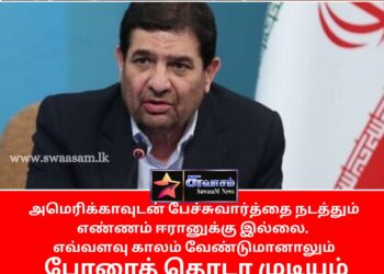 மத்திய கிழக்குப் போரைத் தொடர முடியும் – சிரேஷ்ட ஆலோசகர் முகமது மொக்பர்