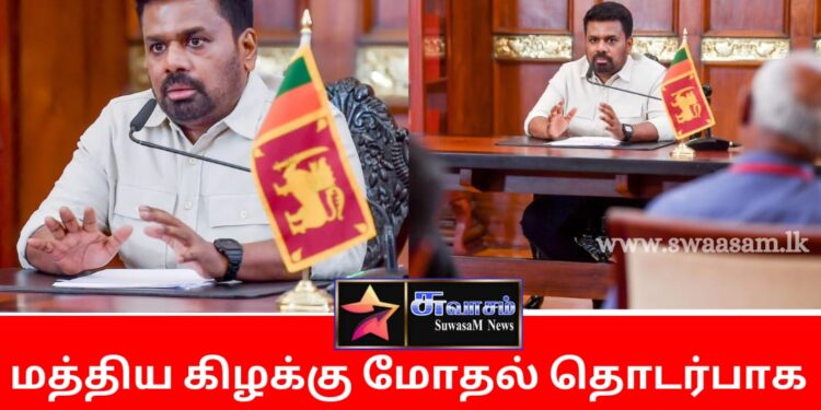 மத்திய கிழக்கு மோதல் தொடர்பாக ஜனாதிபதி ஊடகங்களுக்கு தெரிவித்த கருத்து