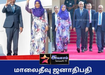 மாலைதீவு ஜனாதிபதி அரச விஜயத்தை நிறைவு செய்து நாடு திரும்பினார்