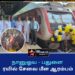 நானுஓயா – பதுளை ரயில் சேவை மீள ஆரம்பம்