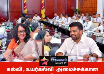 கல்வி , உயர்கல்வி  அமைச்சுக்கான வரவு செலவு திட்ட உரையாடல் ஜனாதிபதி தலைமையில் இடம்பெற்றது