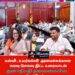 கல்வி , உயர்கல்வி  அமைச்சுக்கான வரவு செலவு திட்ட உரையாடல் ஜனாதிபதி தலைமையில் இடம்பெற்றது