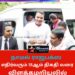 கைது செய்யப்பட்ட நாமல் ராஜபக்ஸவுக்கு   விளக்கமறியல்
